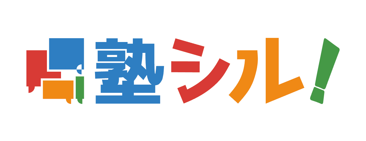 塾シル ロゴ