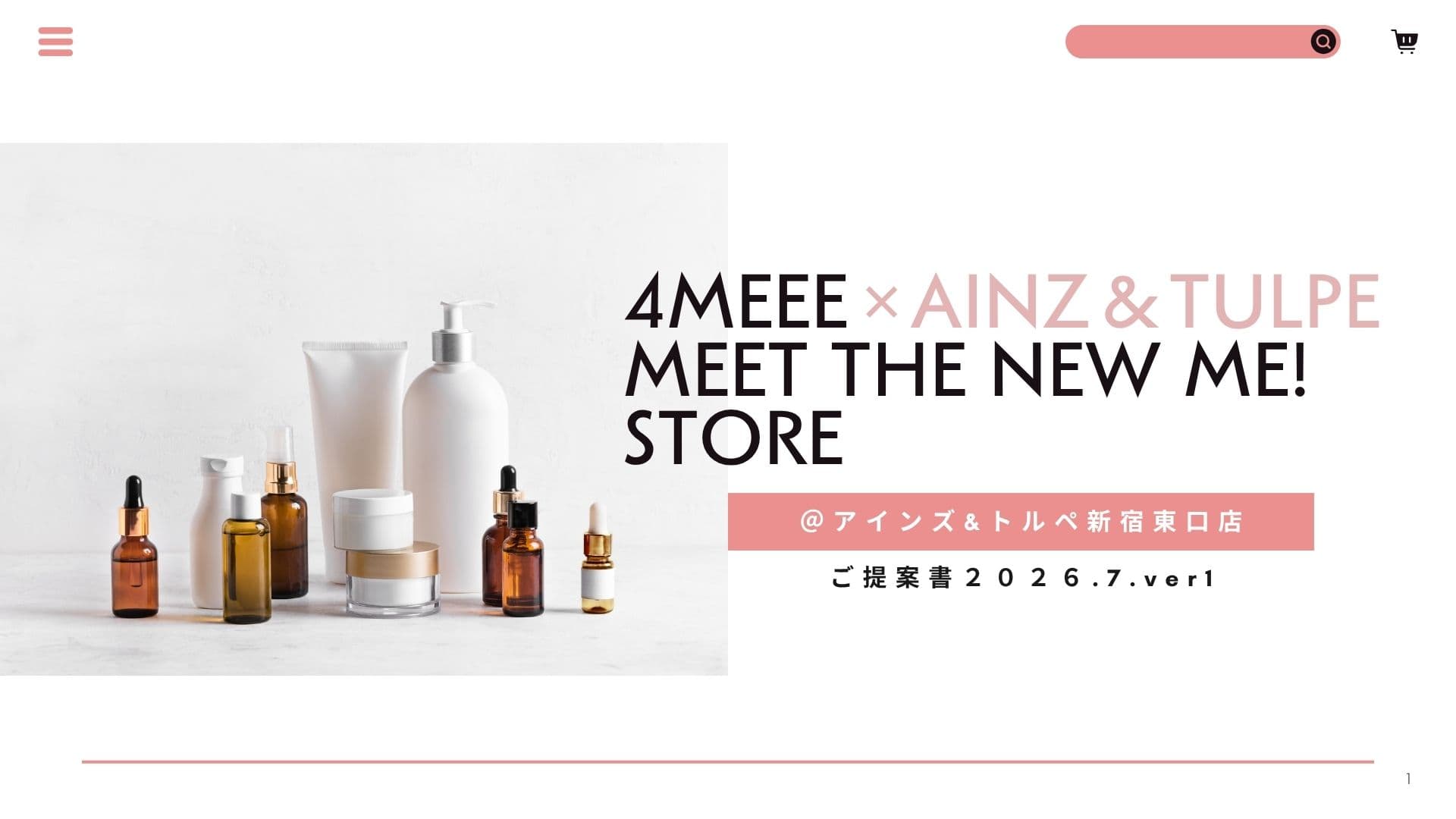 アインズ&トルペ× 4MEEE『MEET THE NEW ME! STORE』出展社募集のご案内